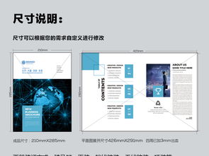 大气蓝色企业画册 塑造企业形象的专业视觉语言