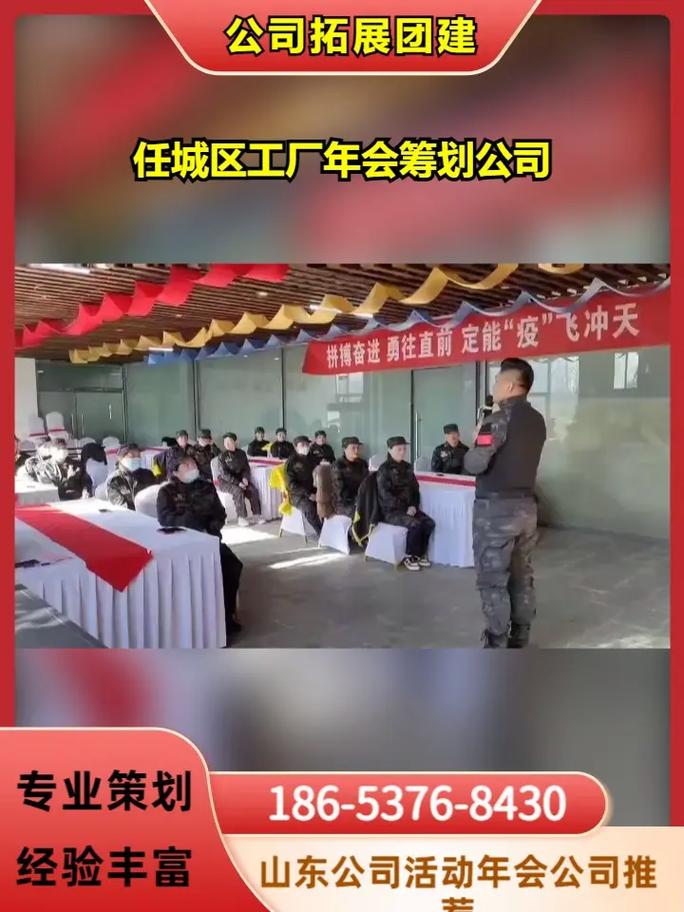 专业工厂年会筹划与形象策划 任城区与泗水企业年会活动全案服务指南